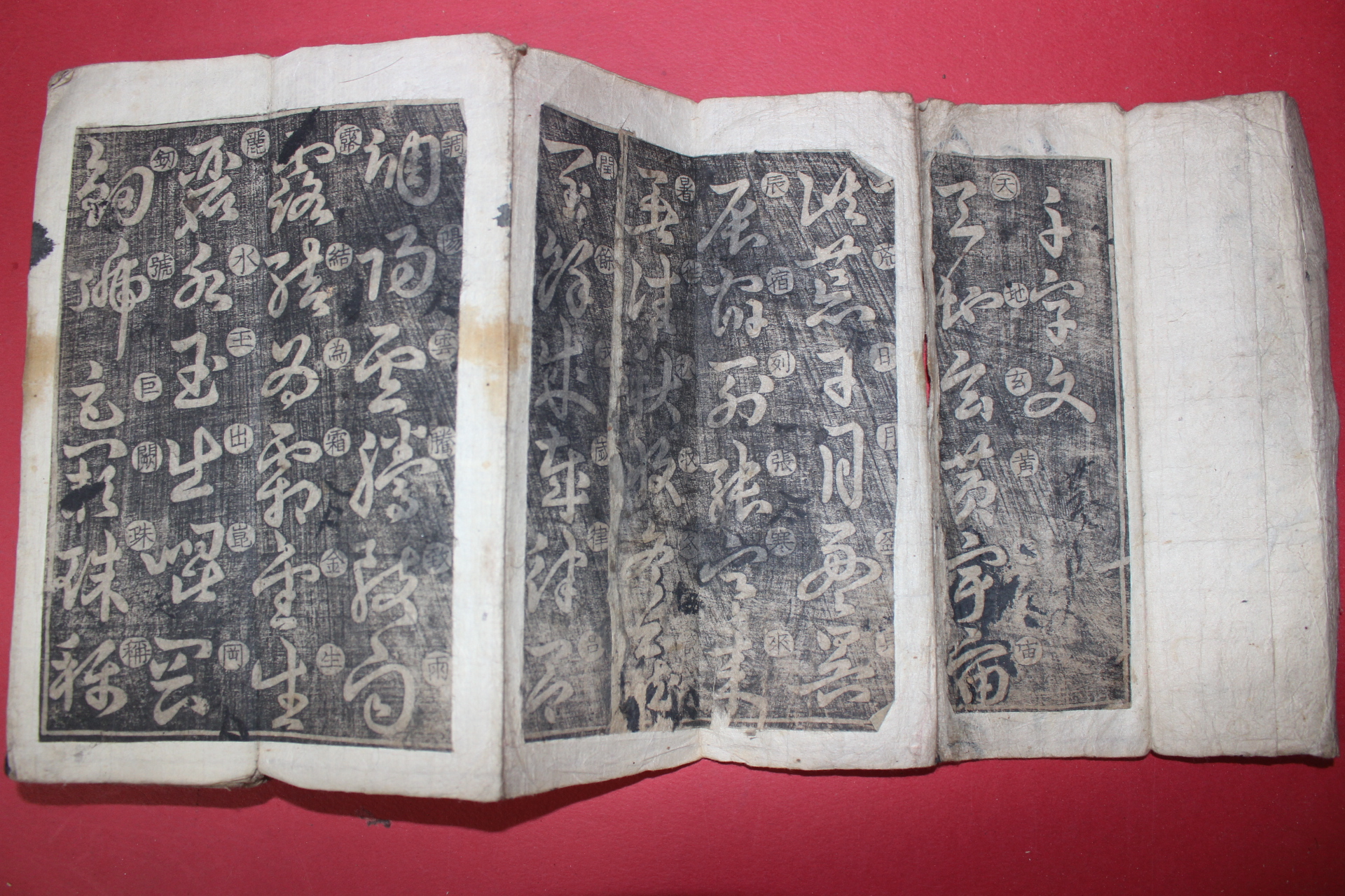 1872년(동치임신)완산중간 목판절첩본 천자문(千字文)