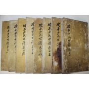 1863년(崇禎236年癸亥) 목활자본 파평윤씨세보(坡平尹氏世譜) 8권8책완질