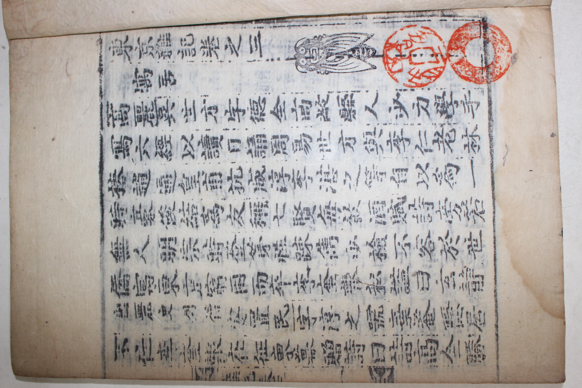 조선시대 목판본 경주 동경잡기(東京雜記) 3권3책완질