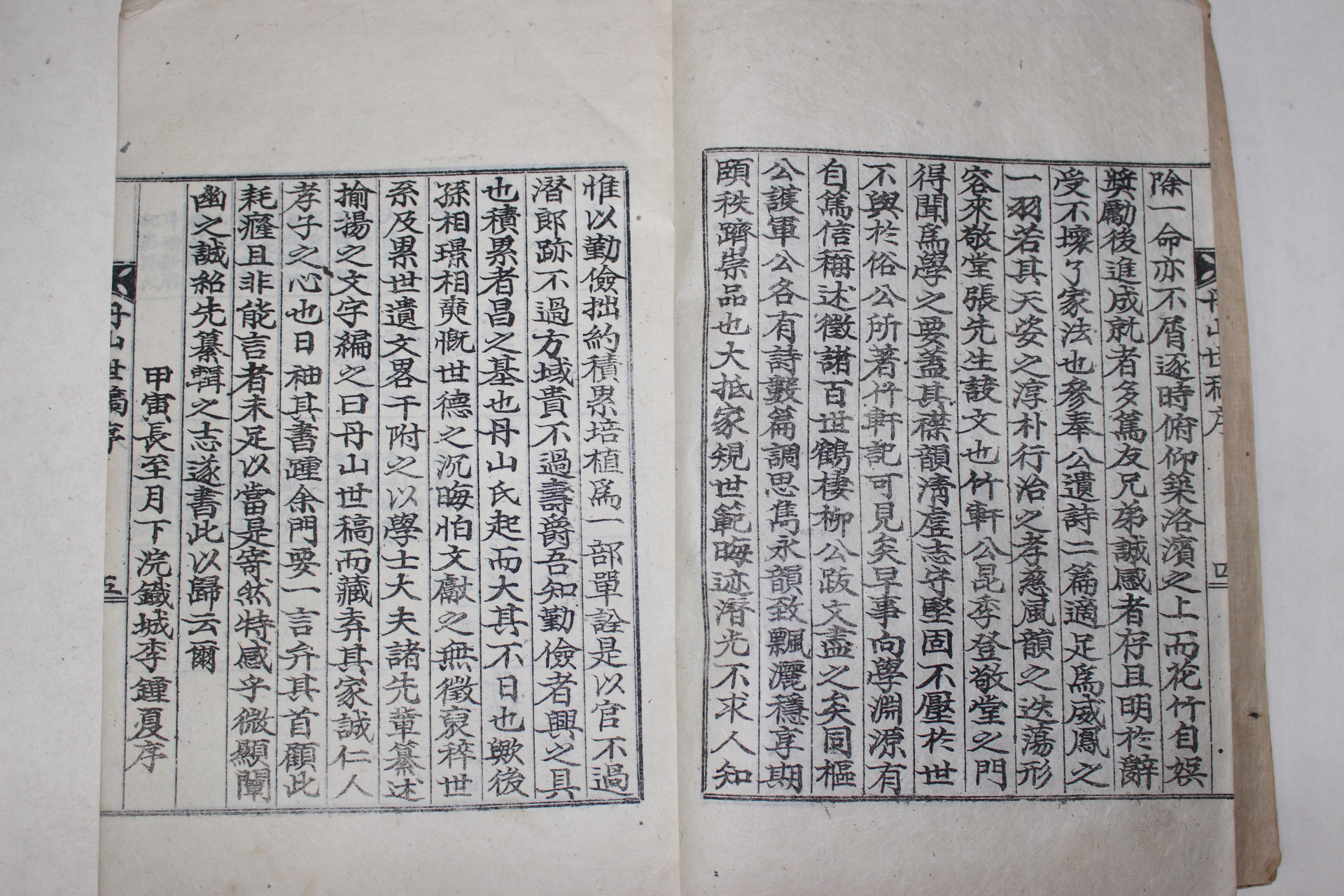 1950년 권경세(權景世)외 단산세고(丹山世稿) 상하 1책완질