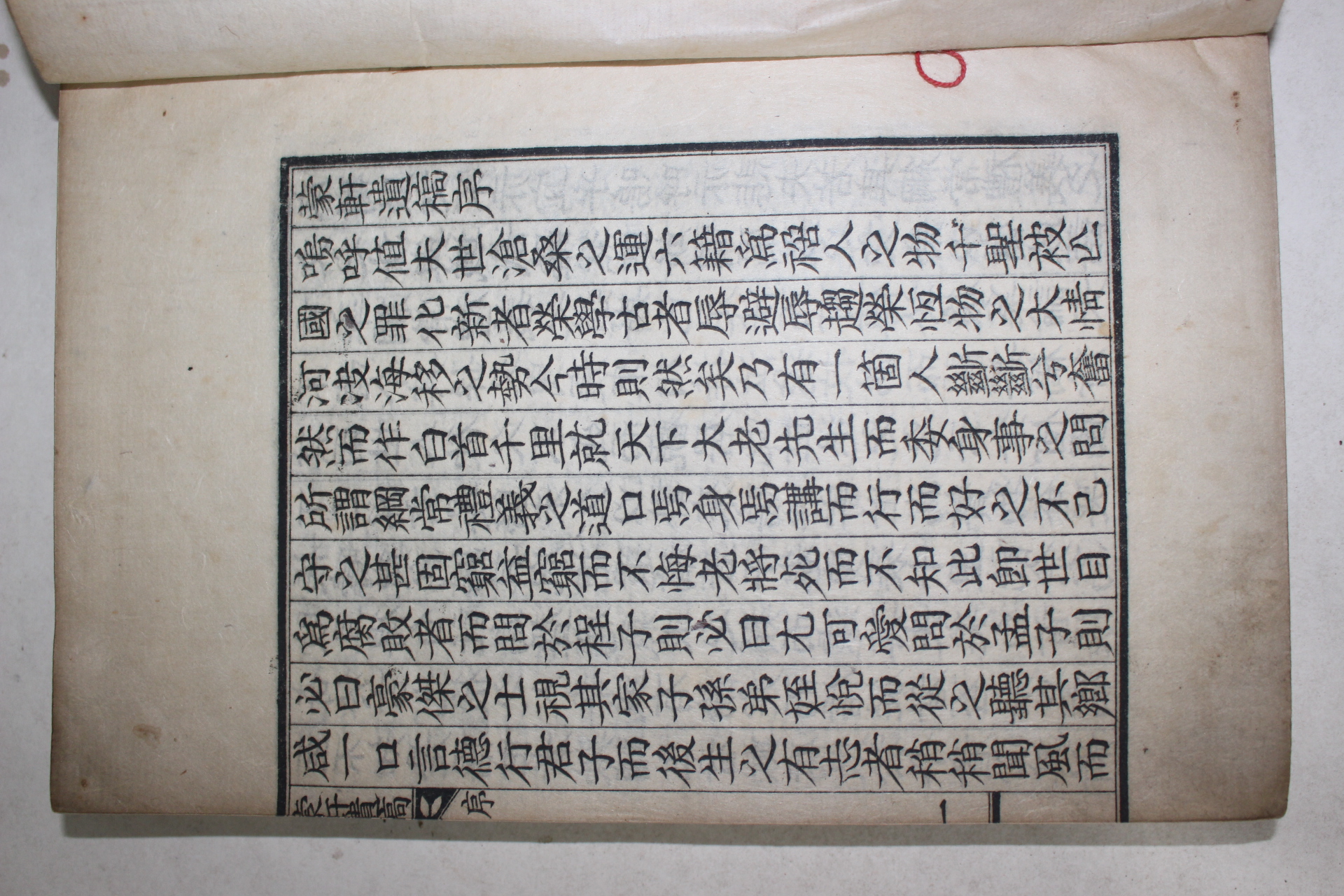 1932년 어재원(魚在源) 몽헌유고(蒙軒遺稿)권1~4   2책