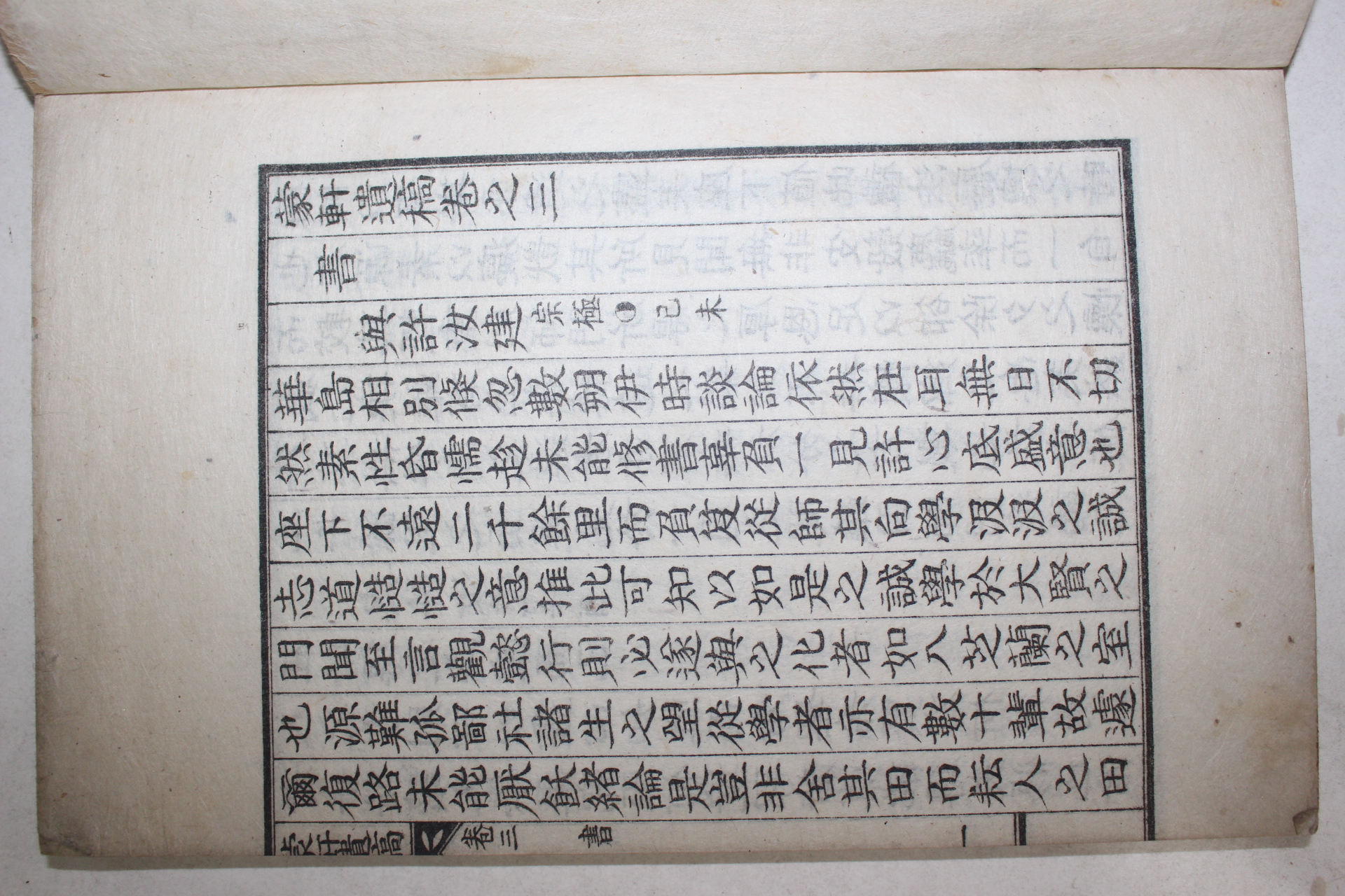 1932년 어재원(魚在源) 몽헌유고(蒙軒遺稿)권1~4   2책
