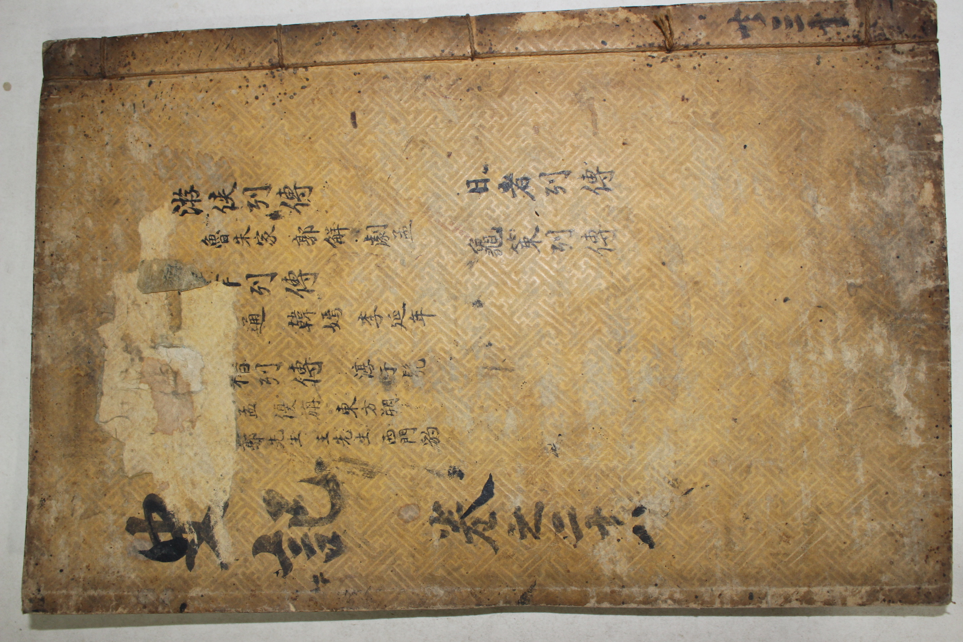 고목판본 사기(史記) 권124~128  1책