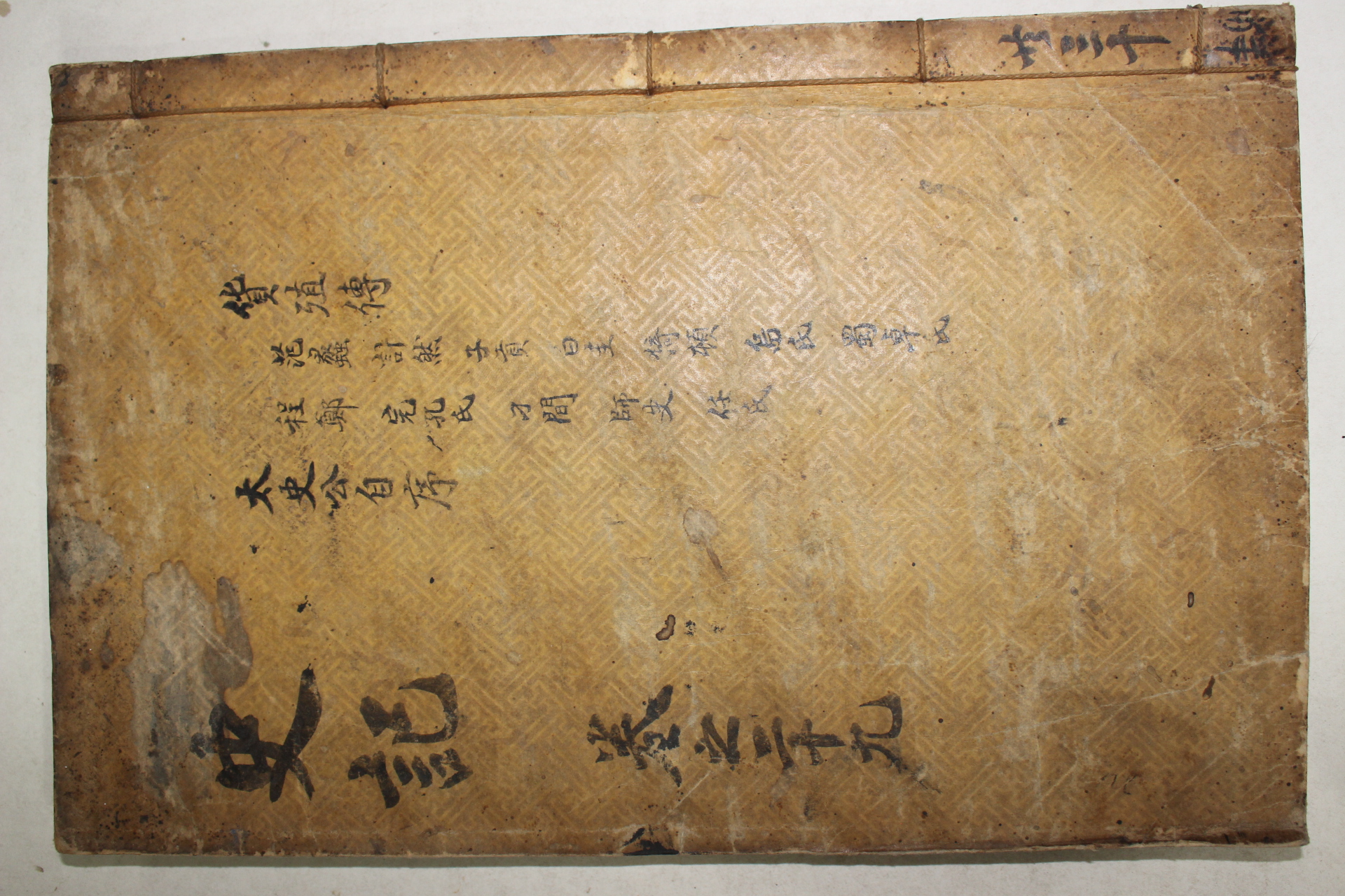 고목판본 사기(史記) 권129,130  1책