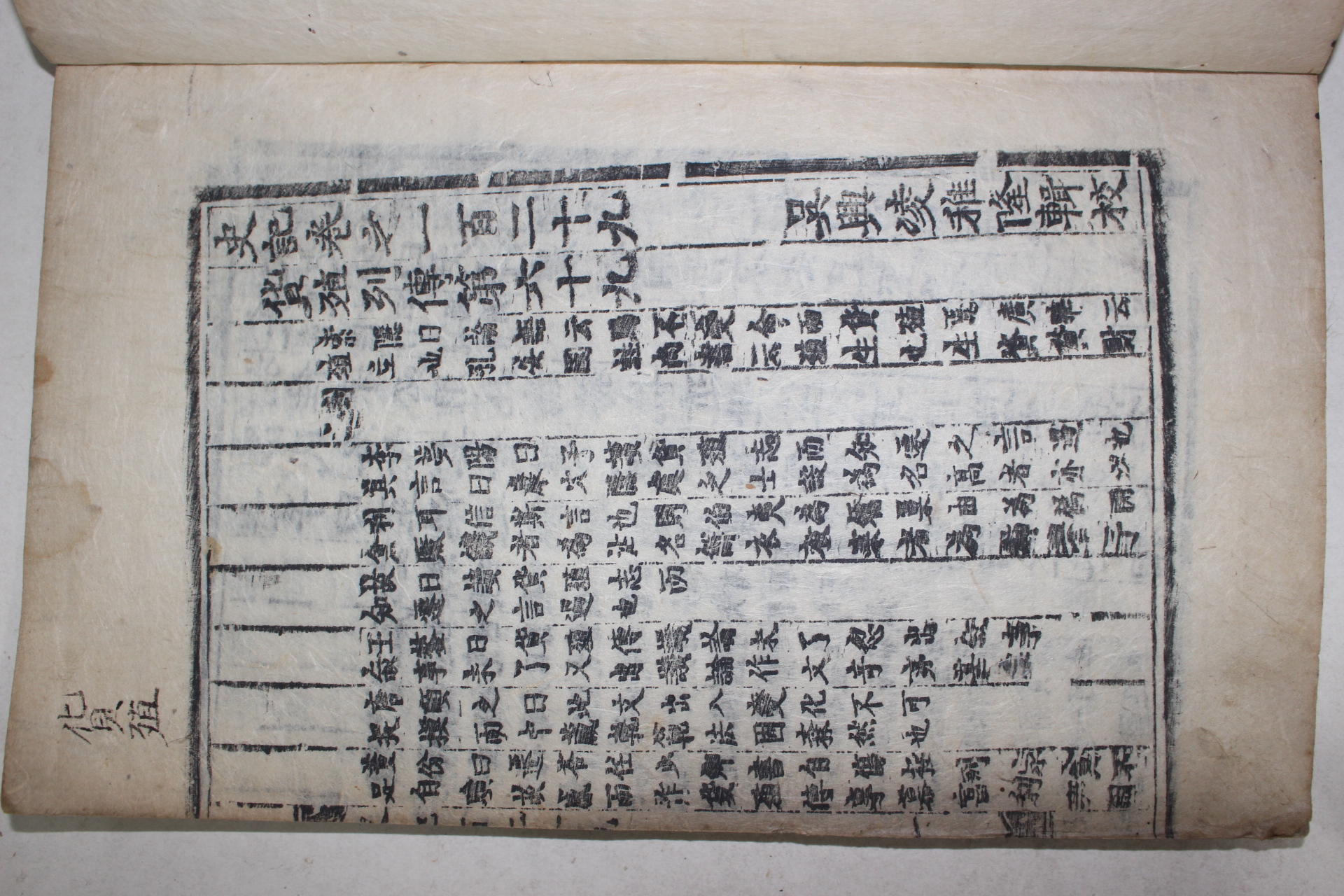 고목판본 사기(史記) 권129,130  1책