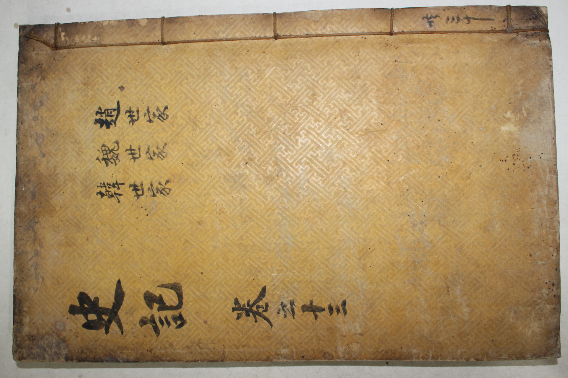 고목판본 사기(史記) 권43~45  1책