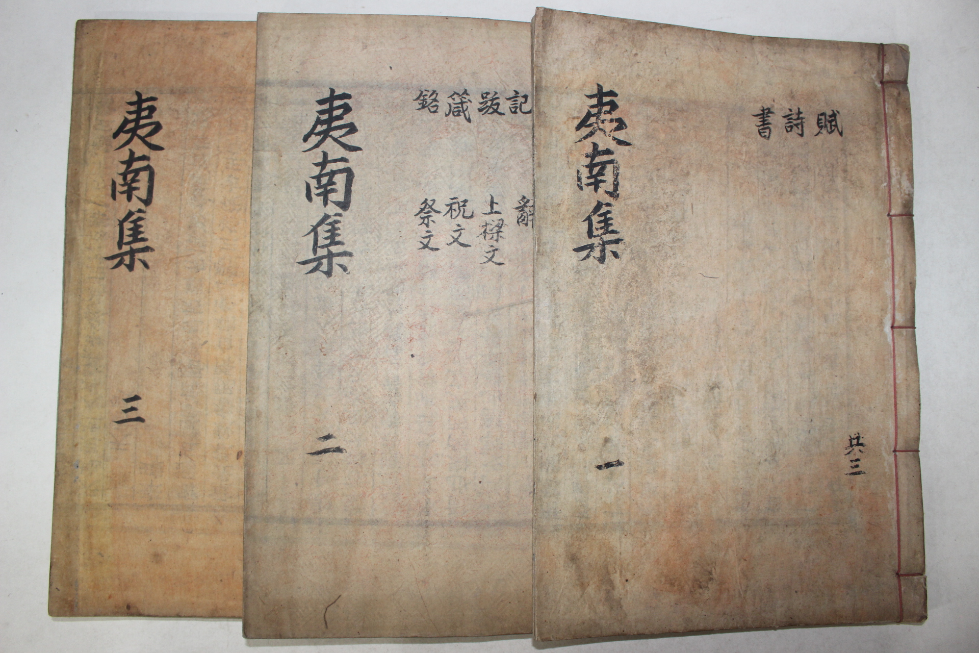 1925년 목활자본 박규환(朴圭煥) 이남문집(夷南文集) 6권3책완질