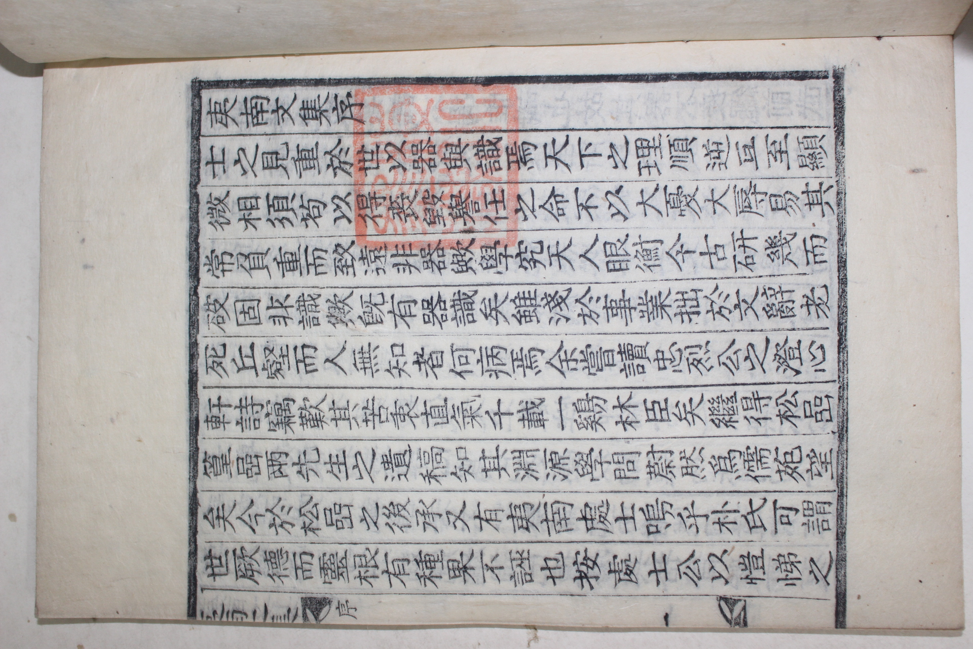 1925년 목활자본 박규환(朴圭煥) 이남문집(夷南文集) 6권3책완질