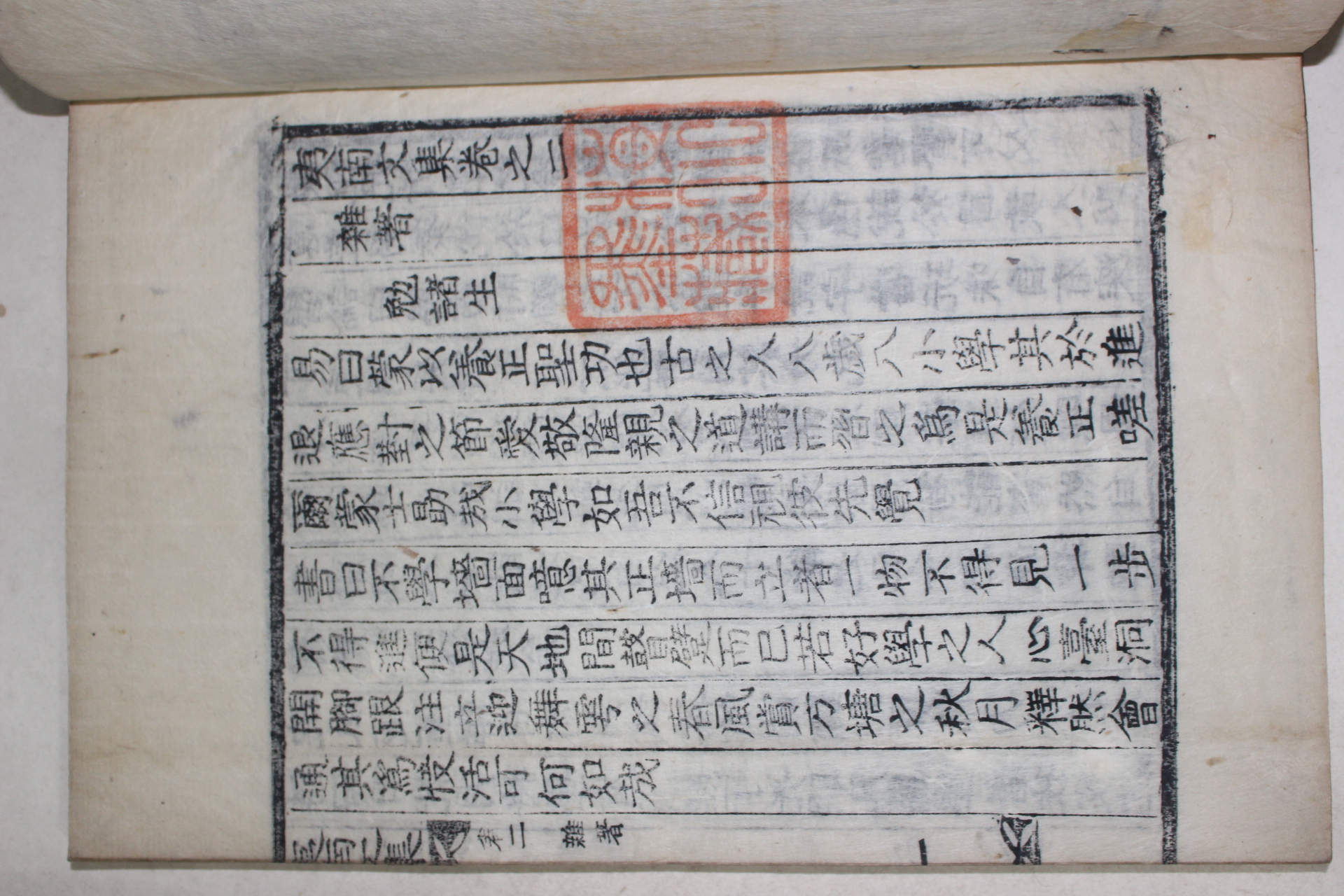 1925년 목활자본 박규환(朴圭煥) 이남문집(夷南文集) 6권3책완질
