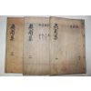 1925년 목활자본 박규환(朴圭煥) 이남문집(夷南文集) 6권3책완질