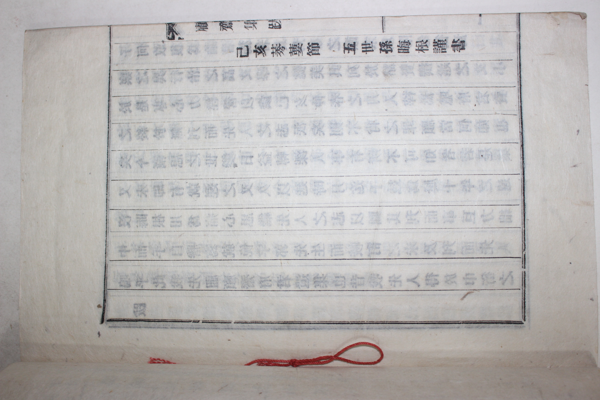 연활자본 고재집(顧齋集) 권2~4終  1책