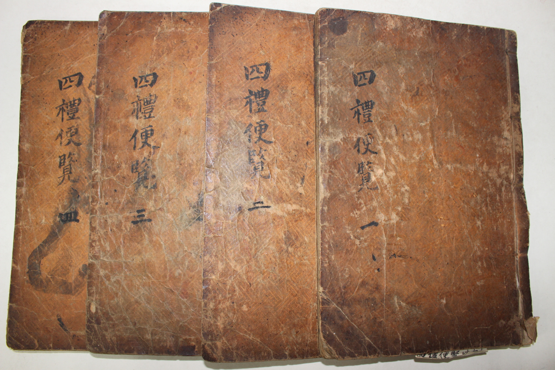 1844년(上之10年) 사례편람(四禮便覽)8권4책완질
