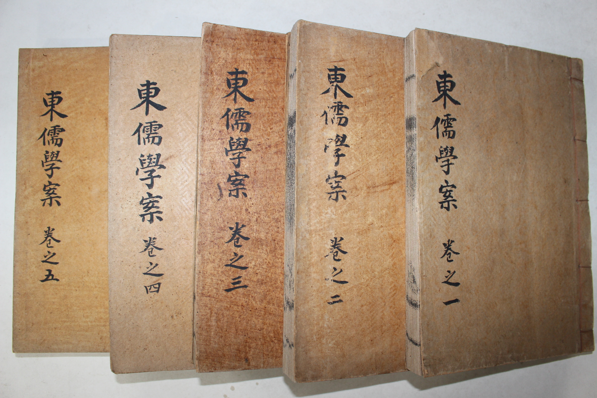 1944년 동유학안(東儒學案) 5책완질