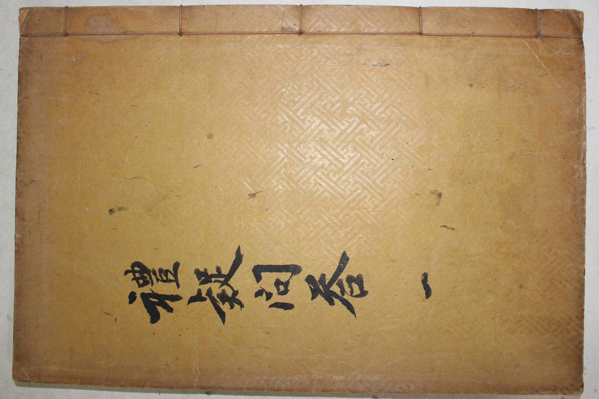 1938년 산청간행 예의문답(禮疑問答)권1~3  1책