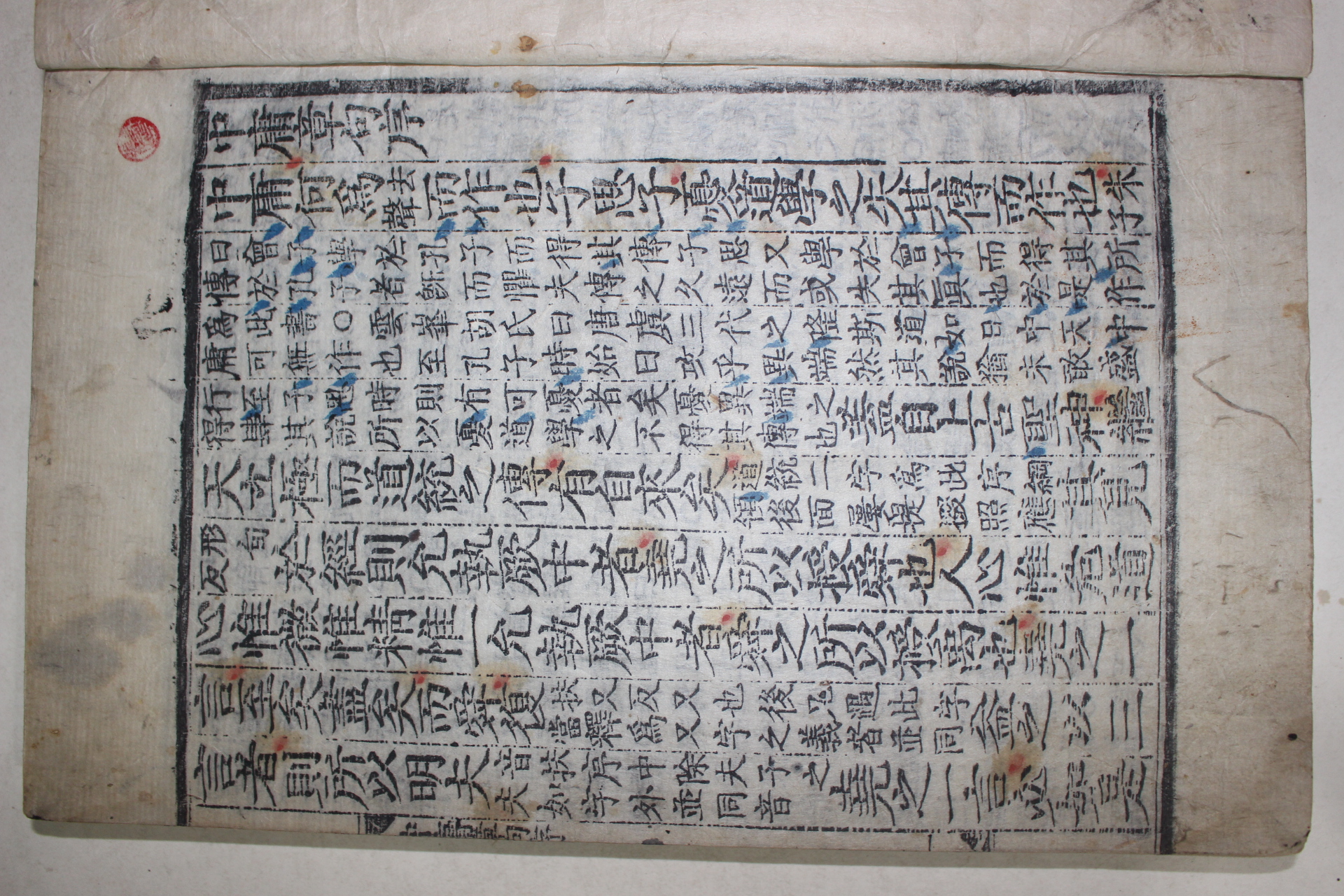 목판본 전주하경룡장판 중용(中庸) 1책완질