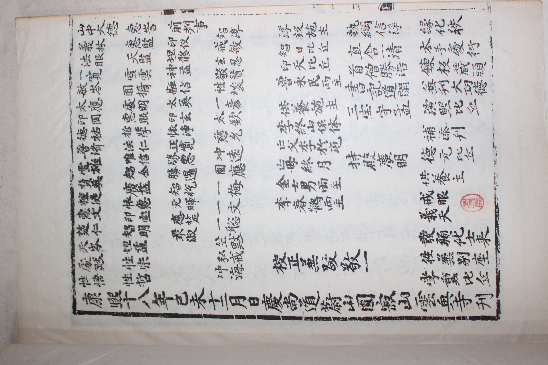 1679년,1681년 금강경오가해(金剛經五家解) 상하 2책완질(영인본)