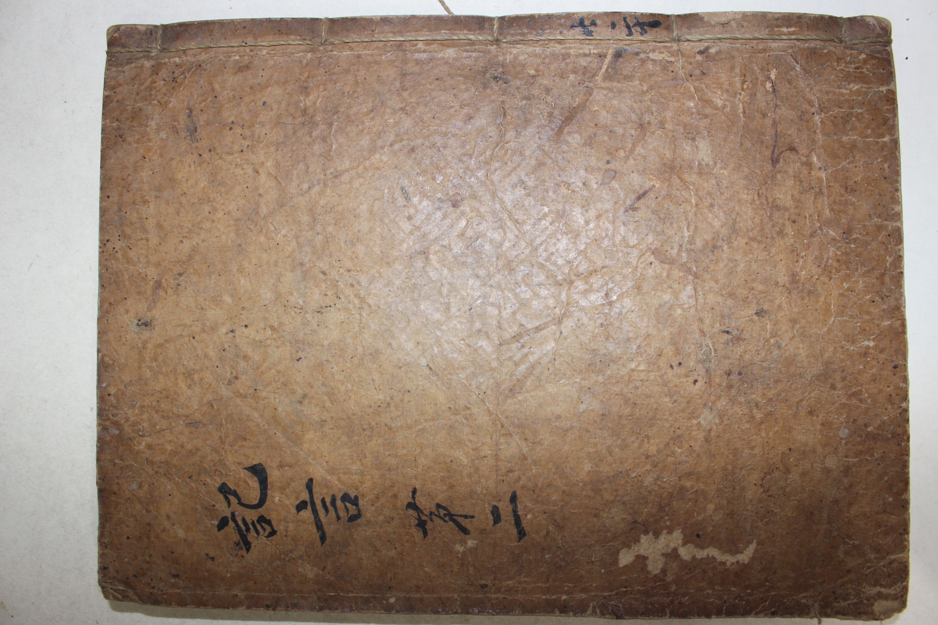 목판본 허목(許穆) 기언(記言) 11책