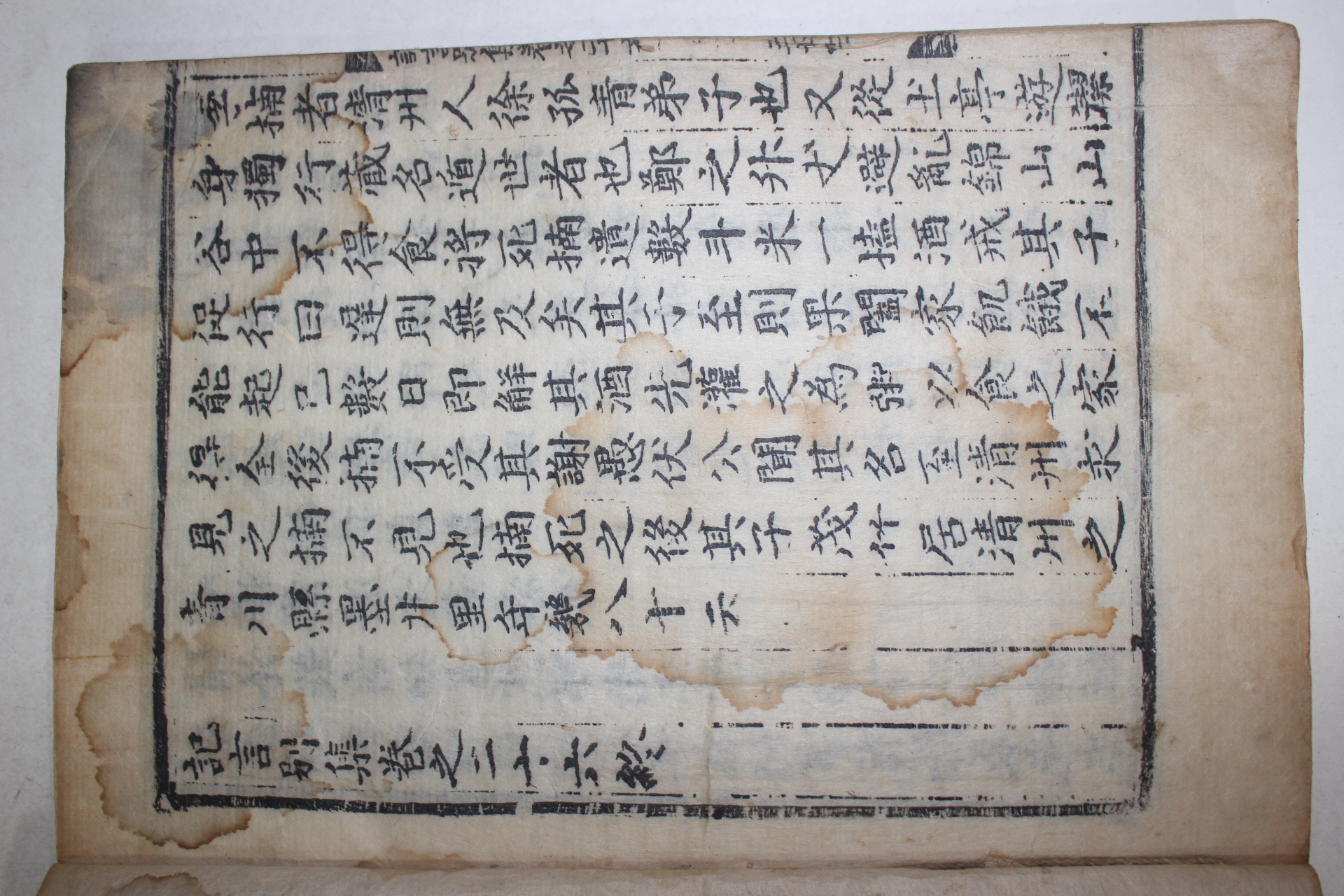 목판본 허목(許穆) 기언(記言) 11책