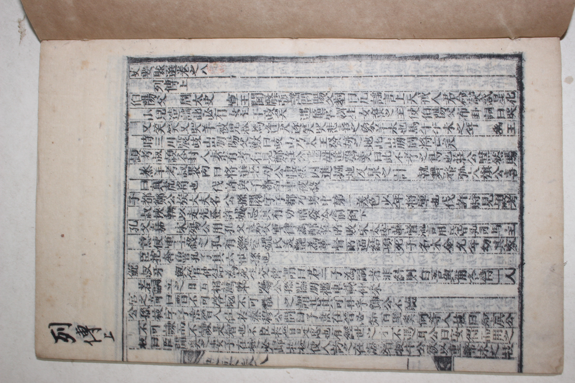 1918년 목판본 사요취선(史要聚選) 9권4책완질