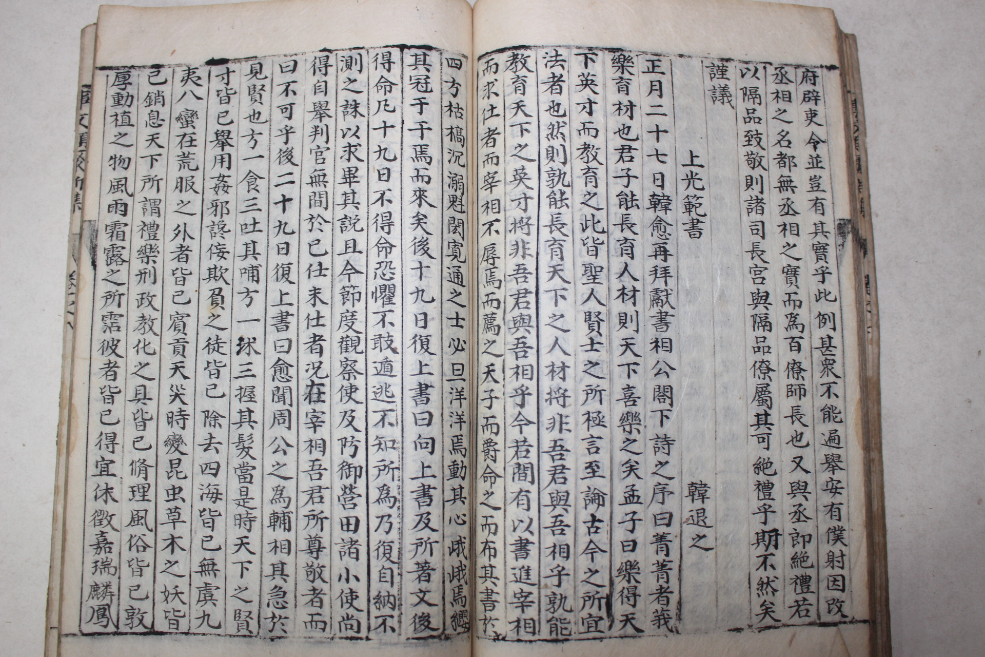 고필사본 신편고금사문류취(新編古今事文類聚)신집 권6~8  1책