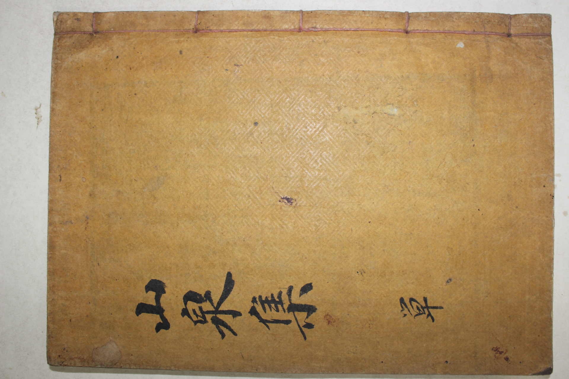 1832년 목활자본 박태원(朴太源) 산천집(山泉集) 1책완질(우륵의 12곡 가야금부가 수록되었음)