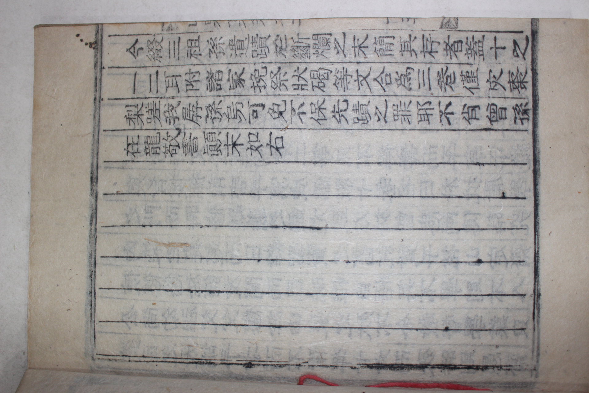 1832년 목활자본 박태원(朴太源) 산천집(山泉集) 1책완질(우륵의 12곡 가야금부가 수록되었음)