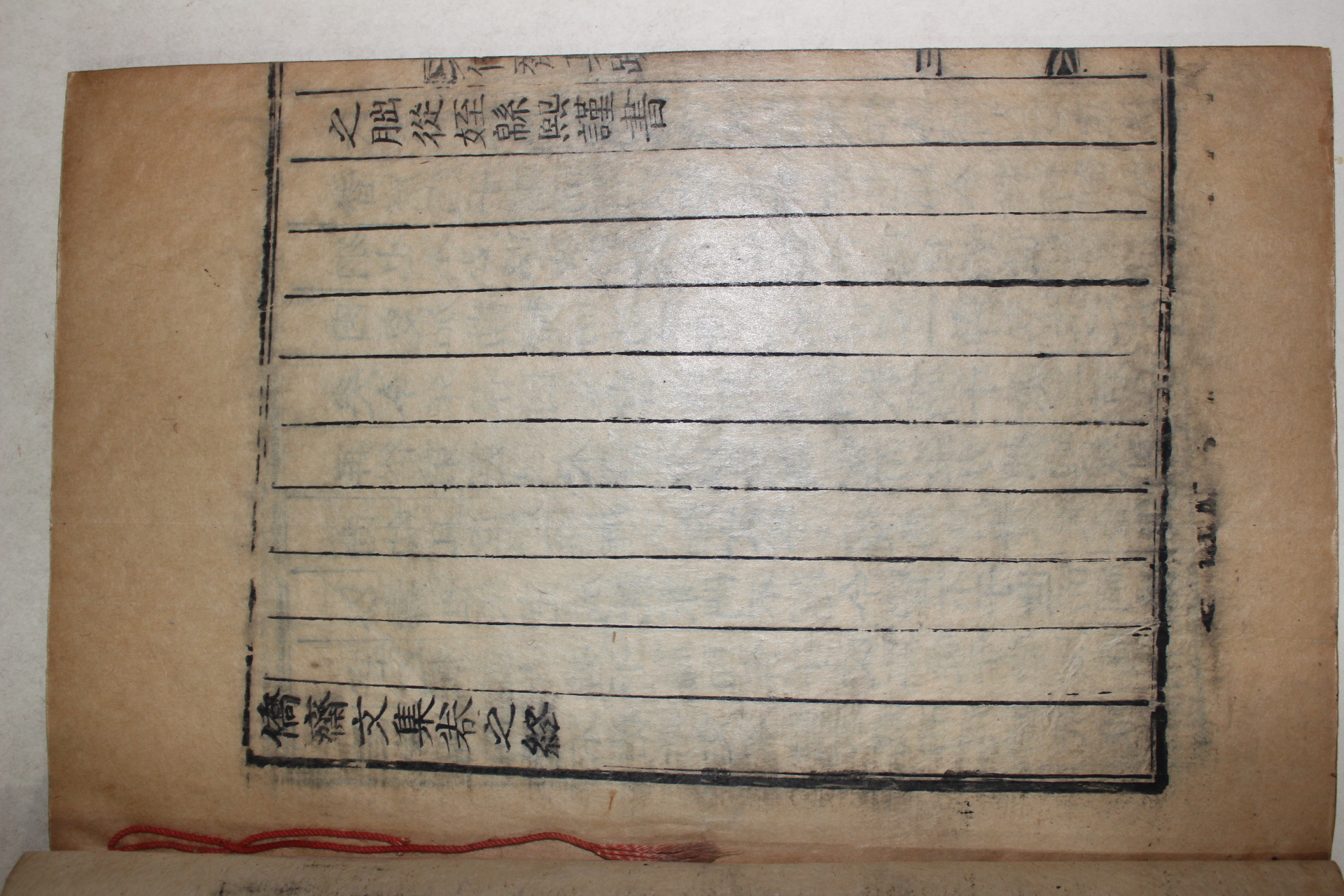 목활자본 용인출신 연안이씨 이만상(李萬相) 교재문집(僑齋文集) 권4~6終 1책