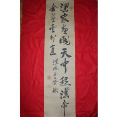 문신,사진가,화가인 야조(冶祖) 황철(黃鐵) 글