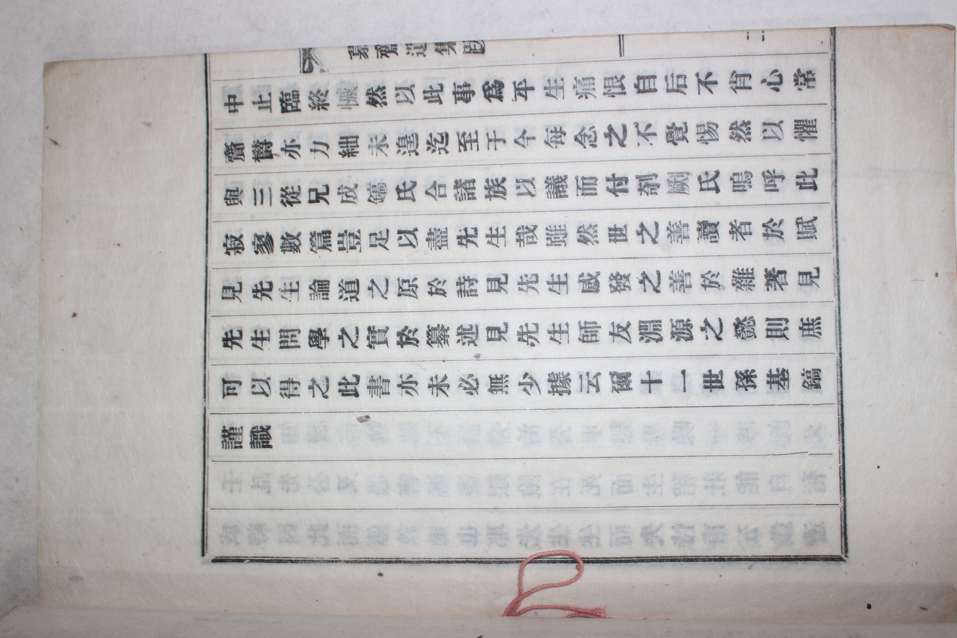 연활자본 최정호(崔廷虎) 모재유집(慕齋遺集) 1책완질
