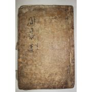 고목판본 주역전의대전(周易傳義大全) 권4,5  1책