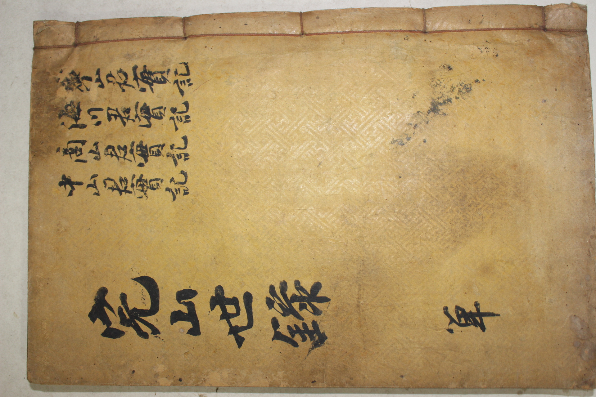 목활자본 이채민(李采珉) 완산세록(完山世錄) 2권1책완질