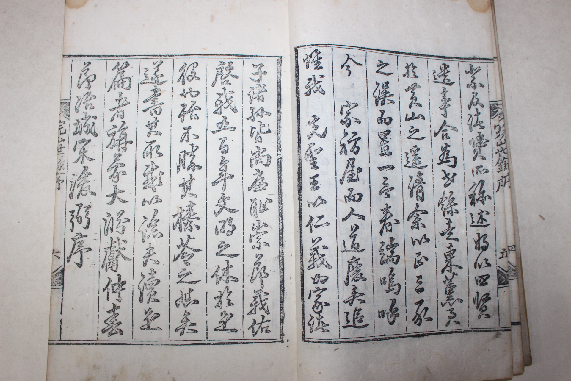 목활자본 이채민(李采珉) 완산세록(完山世錄) 2권1책완질