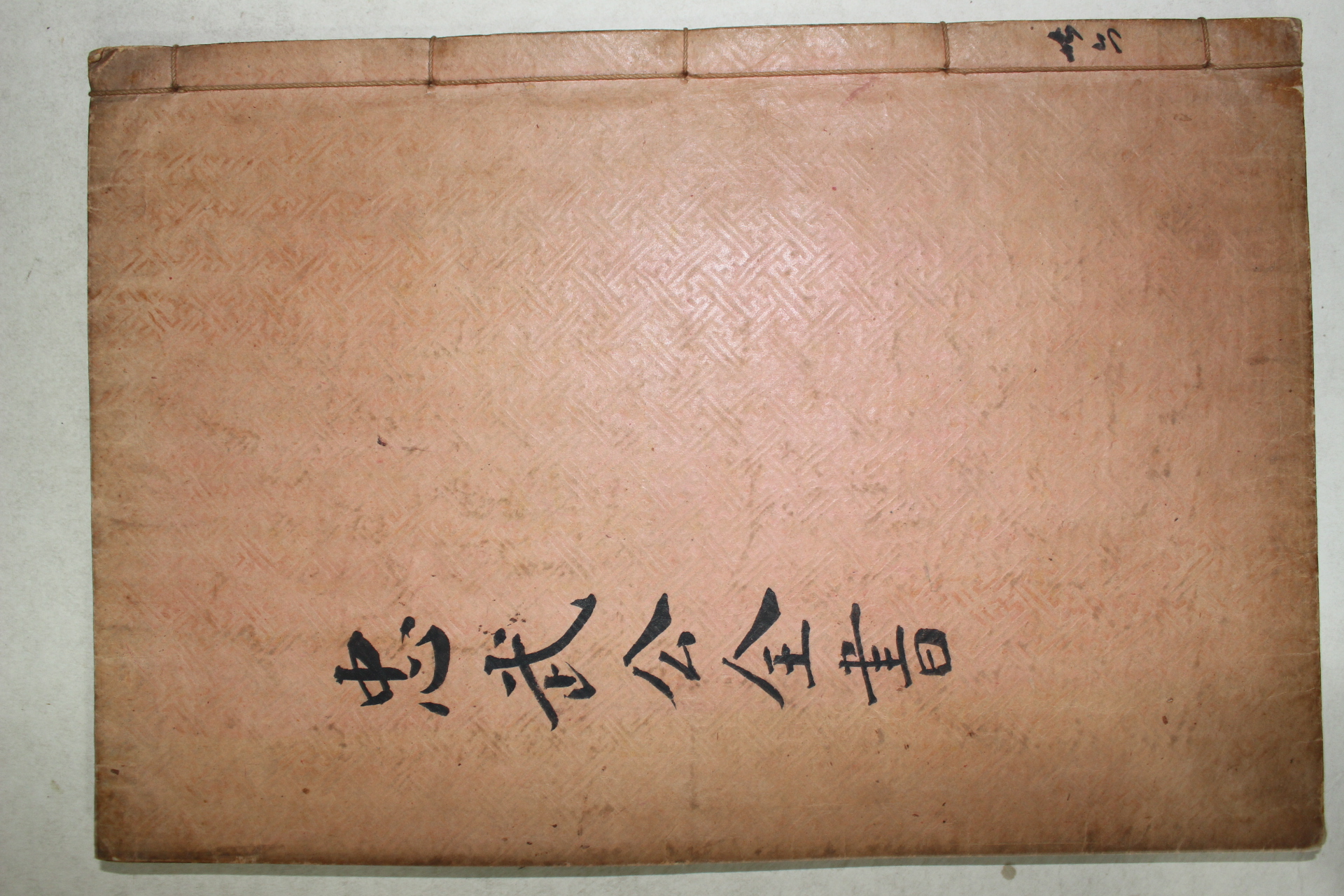 1934년 이순신(李舜臣) 이충무공전서(李忠武公全書) 권1,2  1책