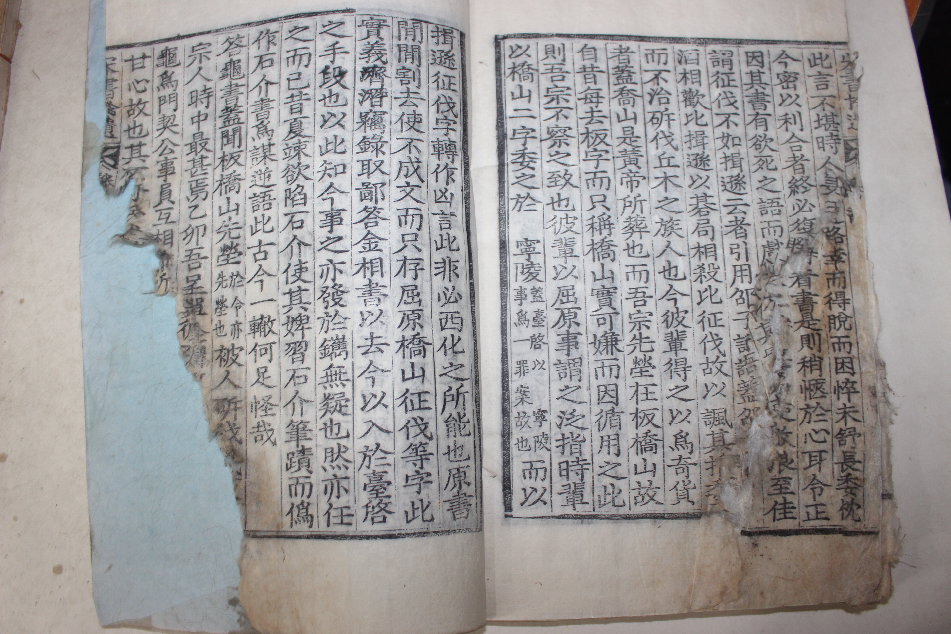 목판본 송시열(宋時烈) 송서습유(宋書拾遺) 9권4책완질 (상태참고)