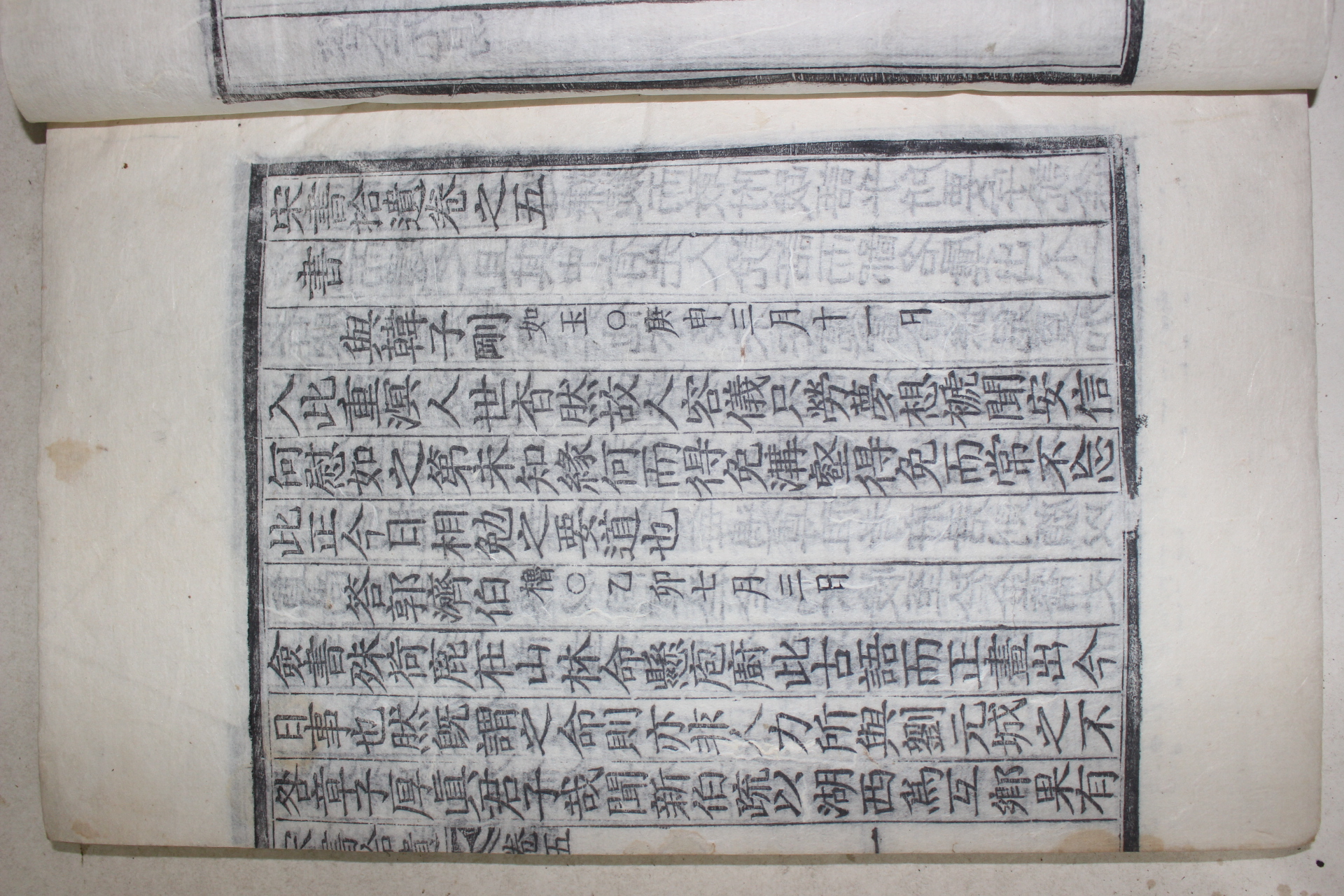 목판본 송시열(宋時烈) 송서습유(宋書拾遺) 9권4책완질 (상태참고)