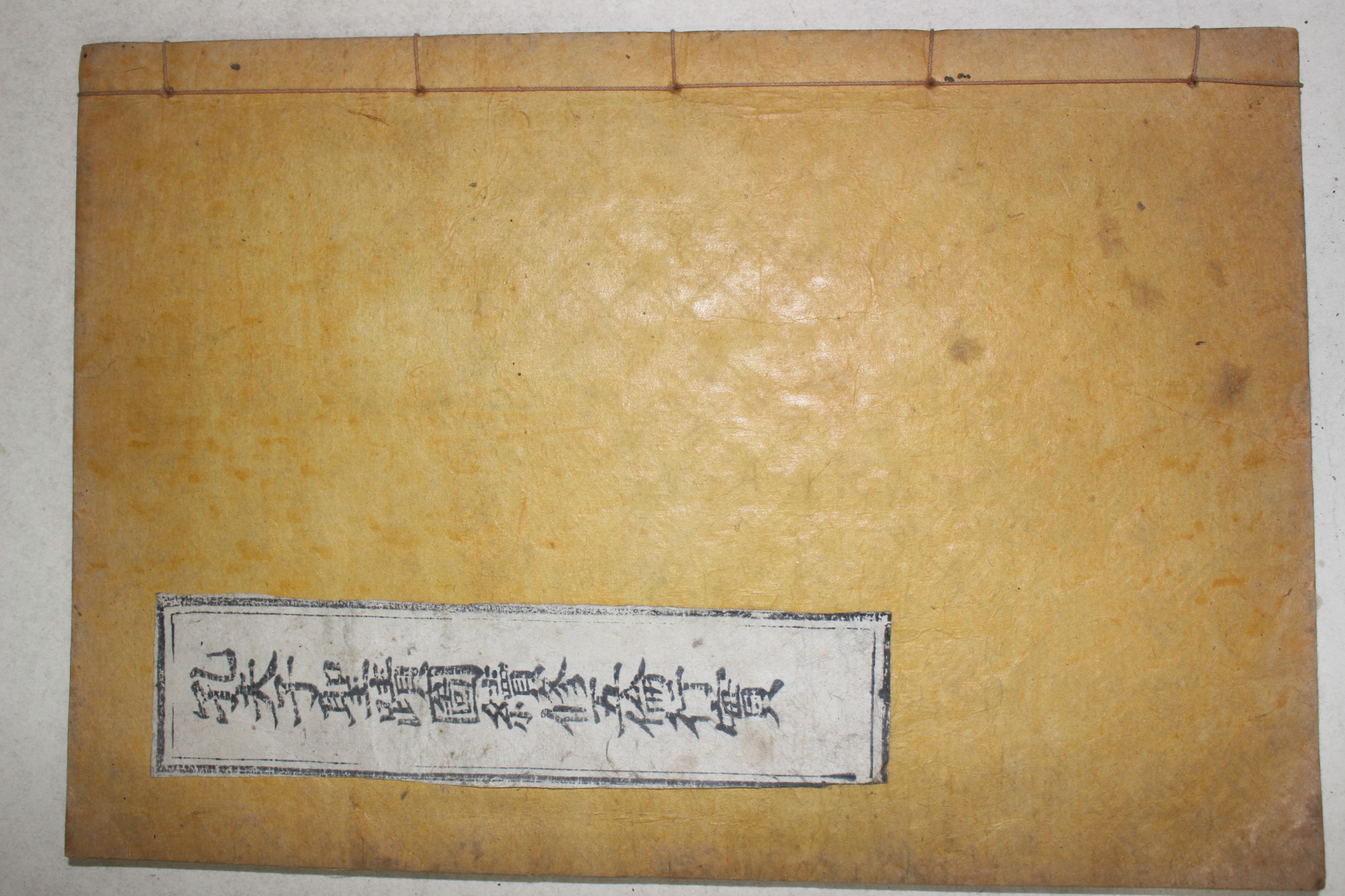 1924년 목판본 공부자성적도속수오륜행실 1책완질