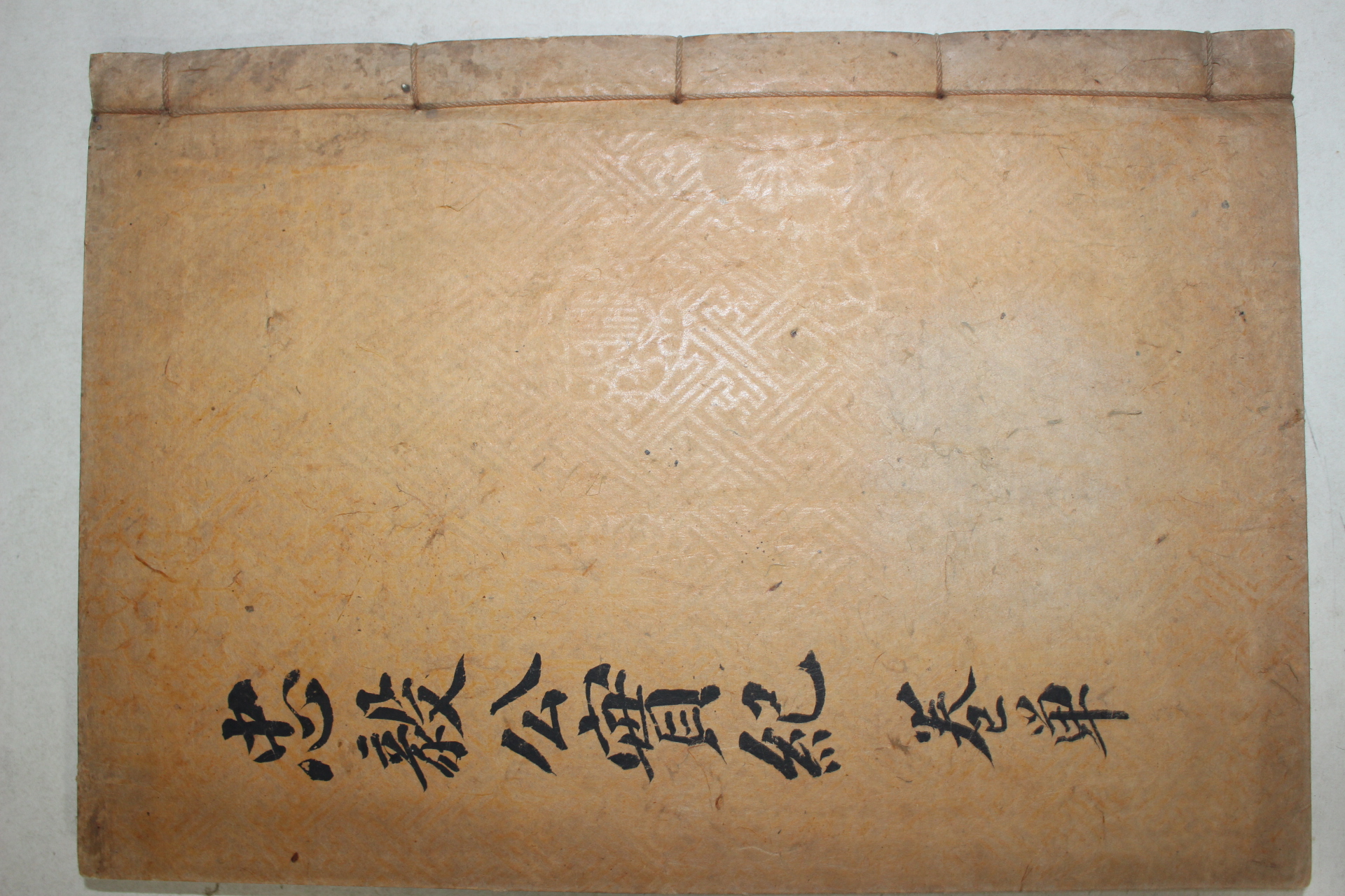 1936년 엄흥도(嚴興道) 충의공실기(忠毅公實紀) 3권1책완질