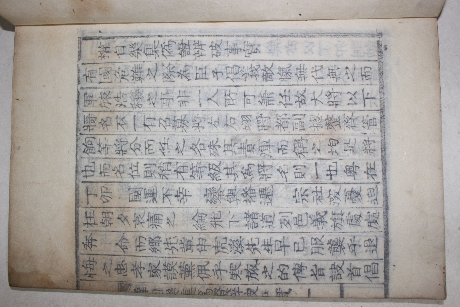 목판본 권수경(權守經) 권자락집위증사파록(權自樂集僞證辨破錄 ) 2권1책완질