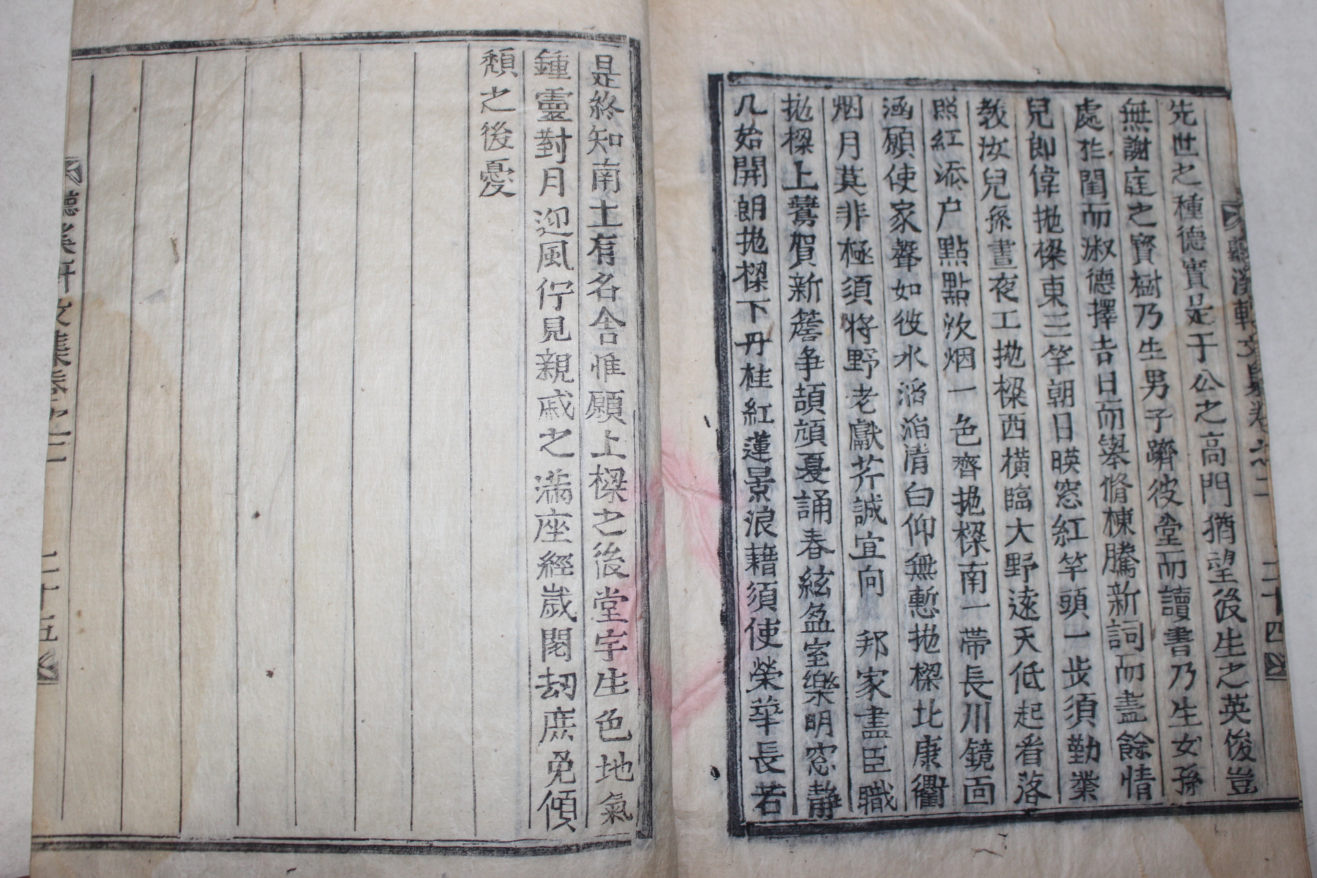 1907년 목활자본 영산신씨 신석림(辛碩林) 청계헌문집(聽溪軒文集) 권1,2  1책