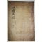 1926년 목활자본 장석영(張錫英) 사례태기(四禮汰記) 권1~3  1책