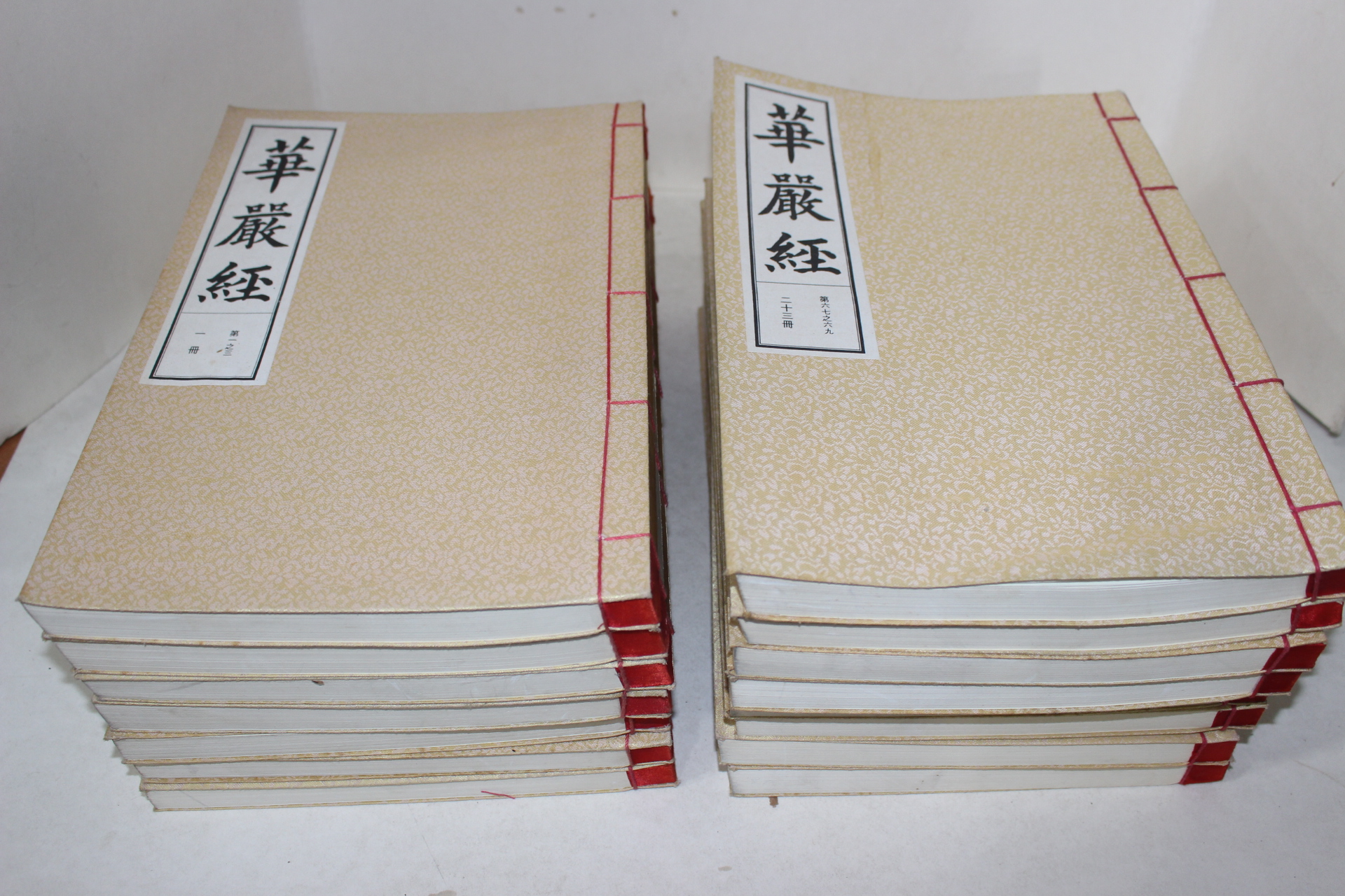 근대 한지 영인본 大方廣佛華嚴經疏(대방광불화엄경소) 15책