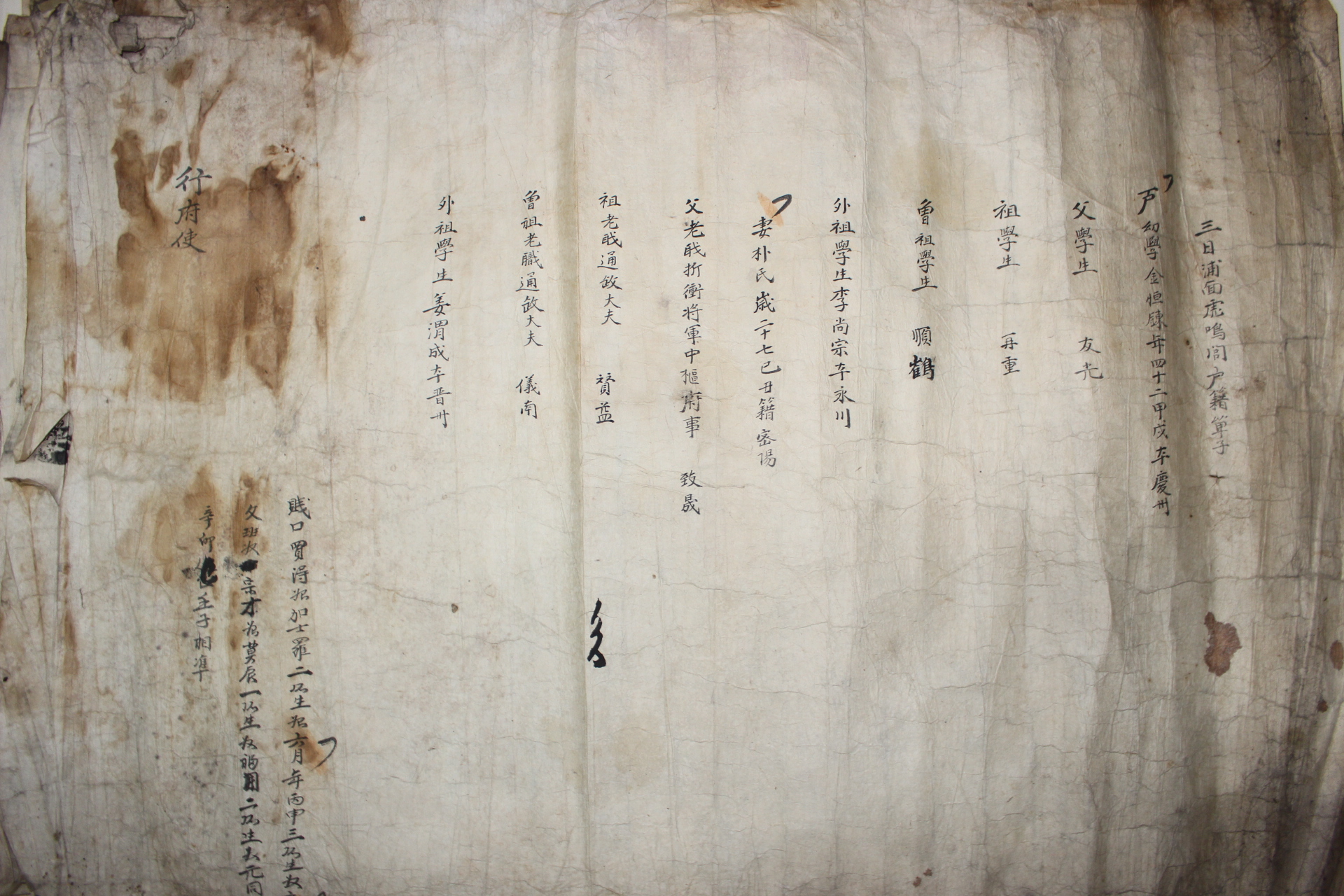 1757년~1891년까지의 순천부 삼일포면(현 고성삼일포)거주 경주김씨가 한집안의 호구단자 23장