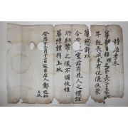 계유년 영일정씨 정순화(鄭巡和) 문안간찰