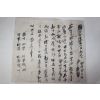 1872년(동치11년) 논매매 문서