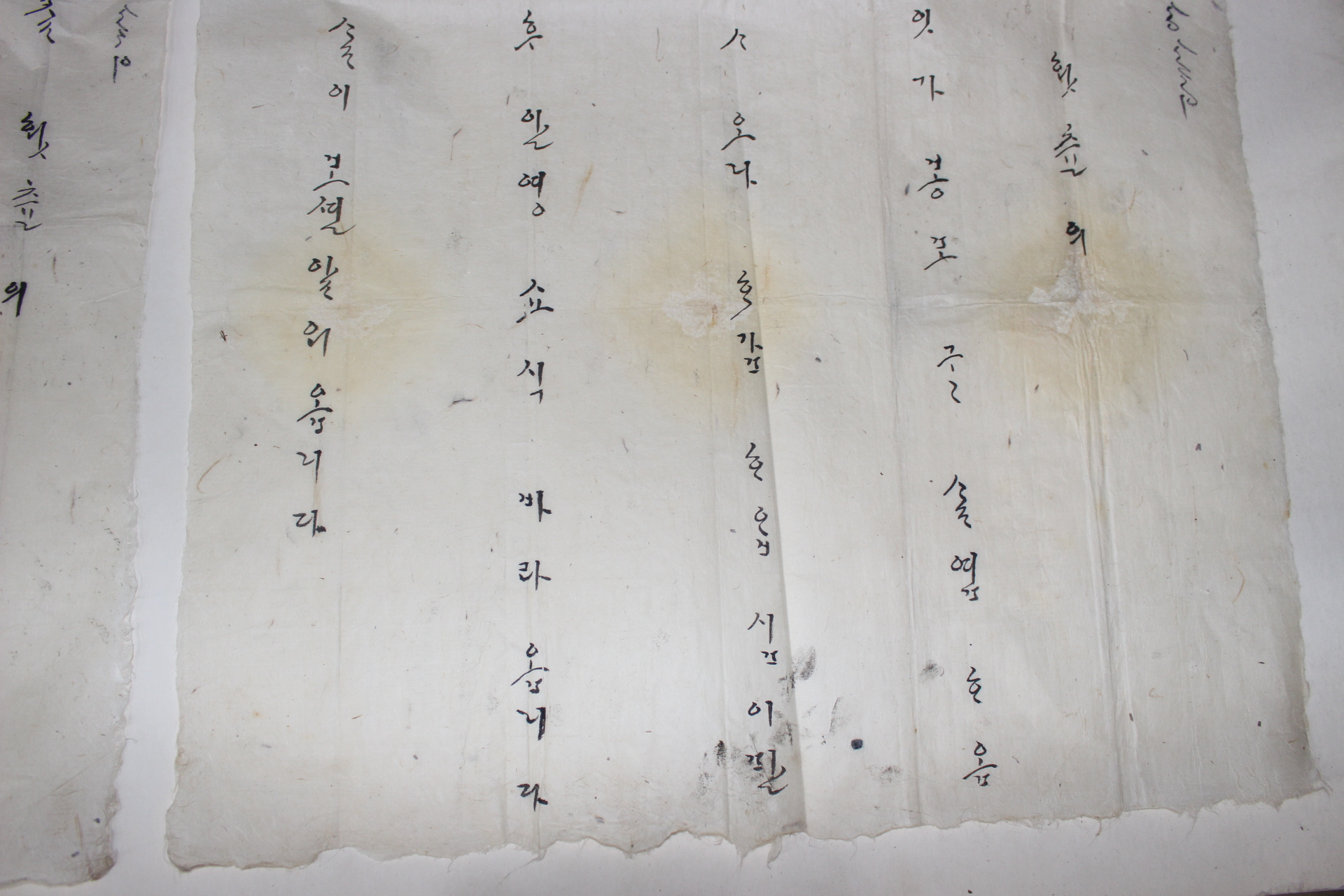 대형크기의 언문편지 아바님전 2통