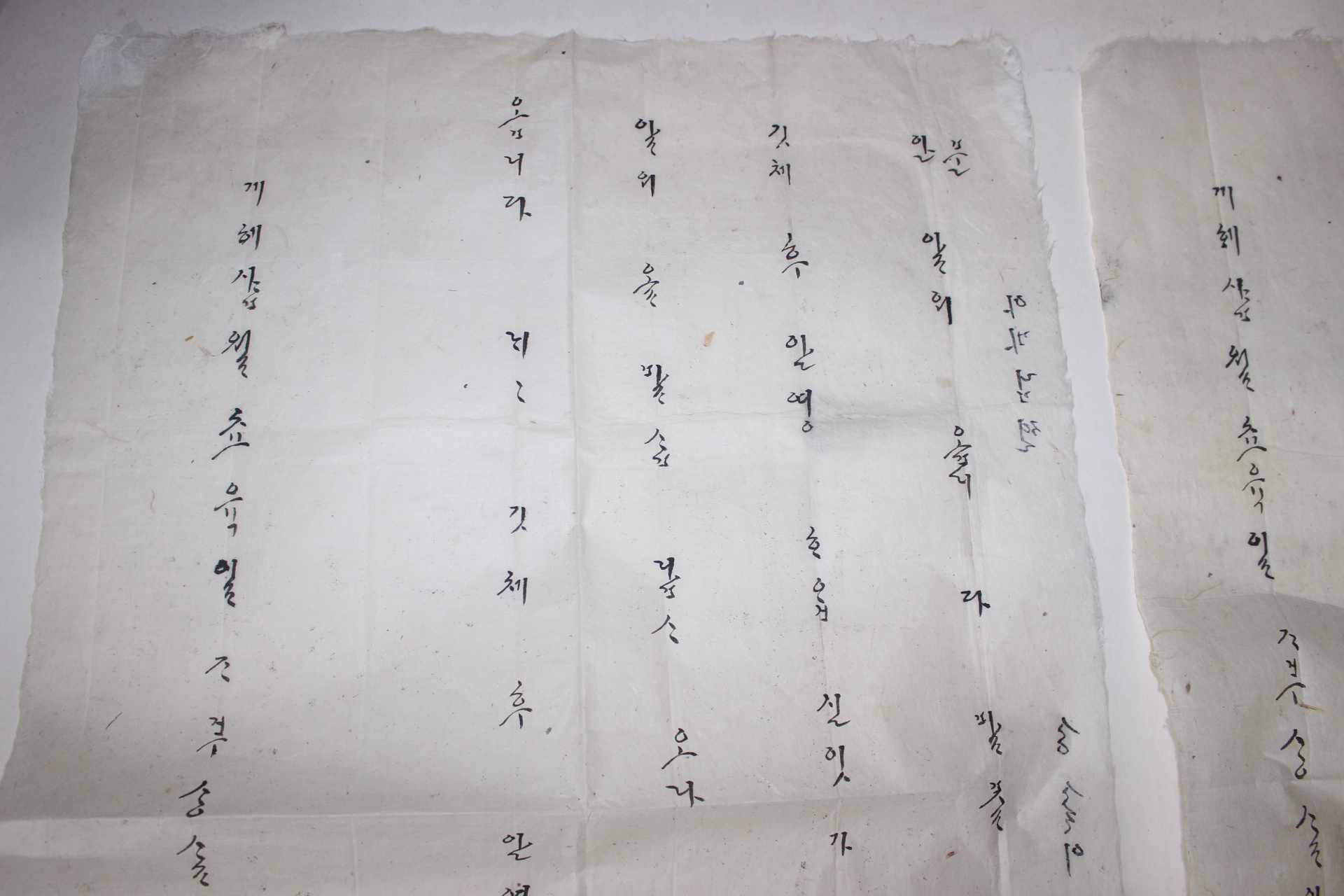 대형크기의 언문편지 아바님전 2통