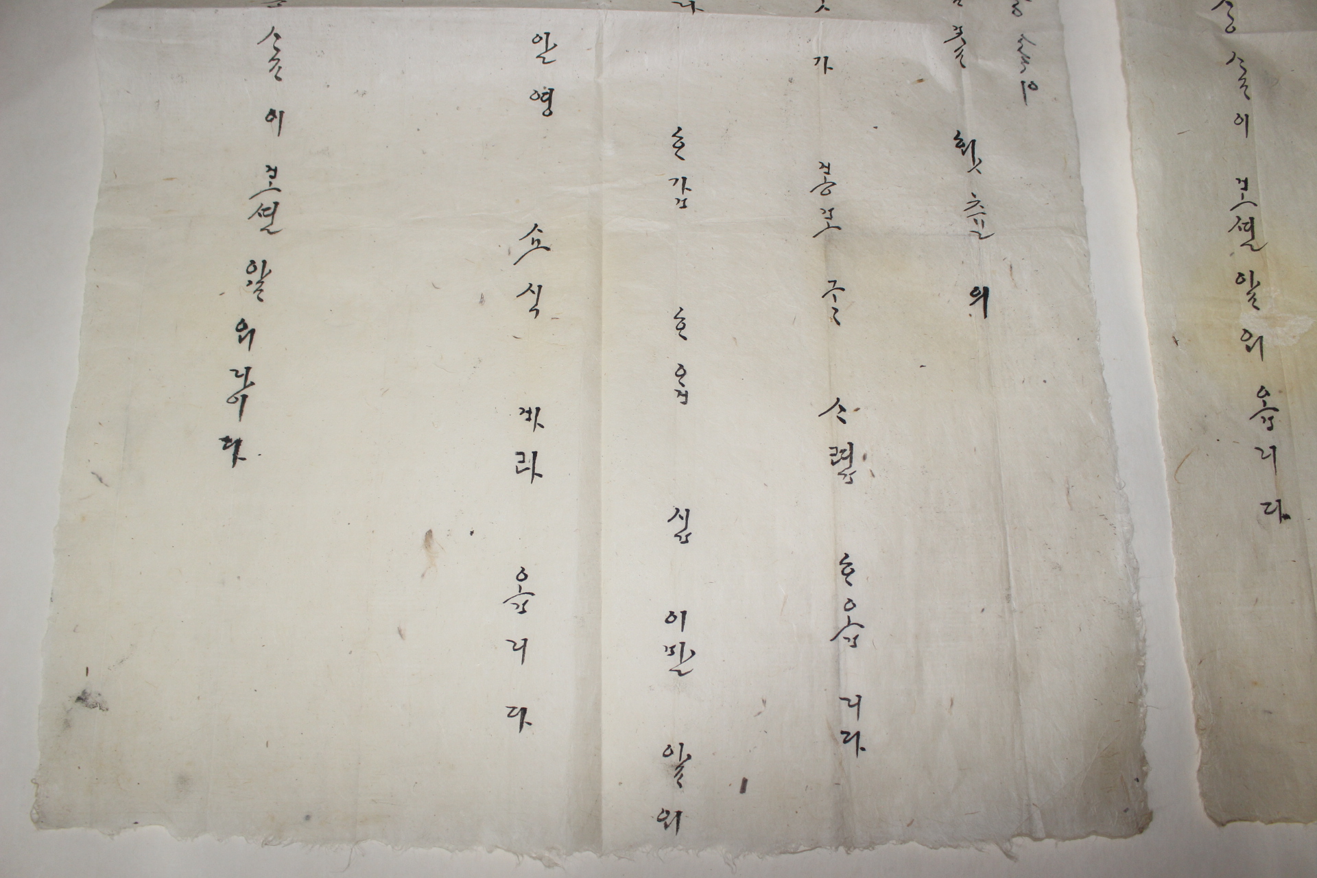 대형크기의 언문편지 아바님전 2통