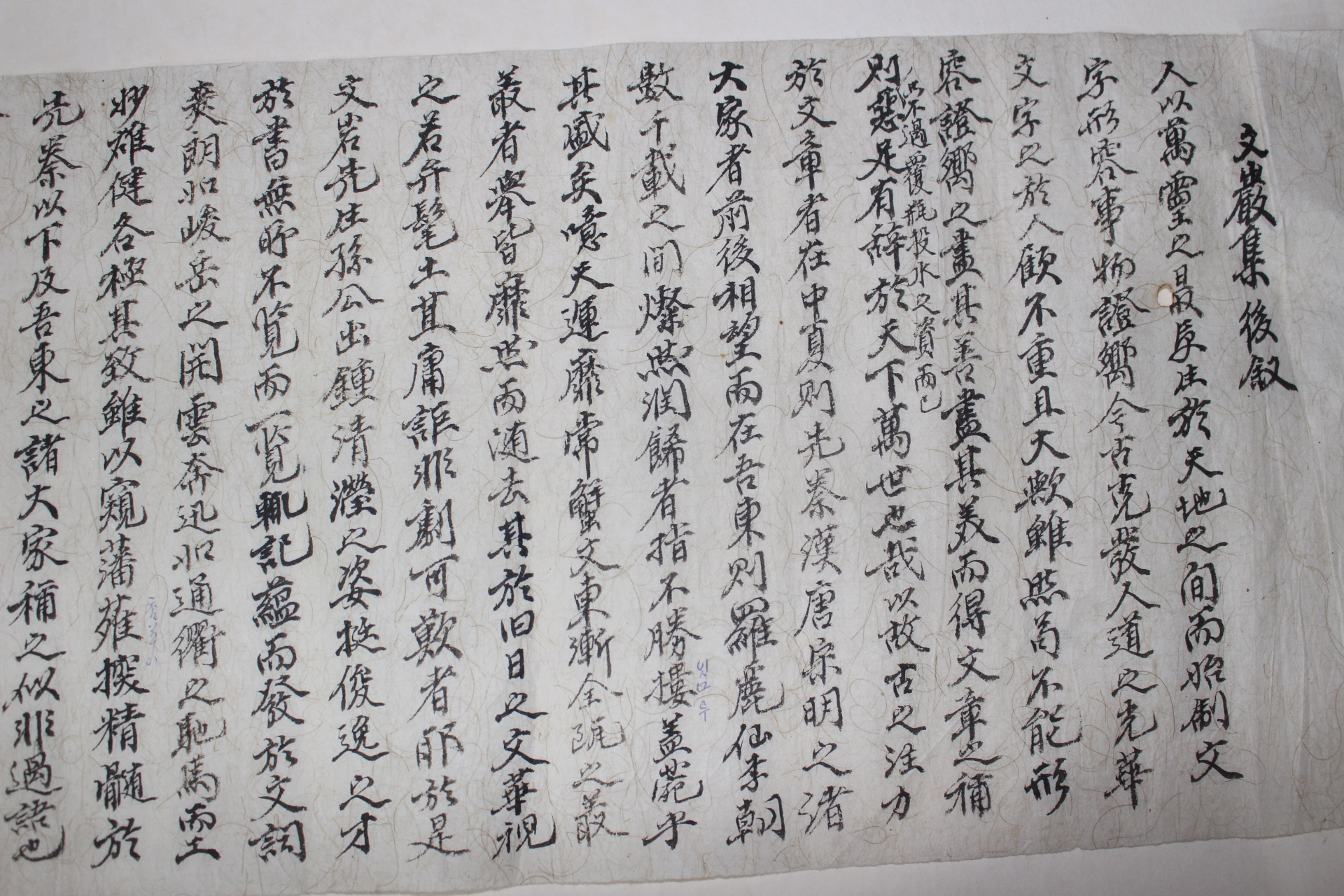 학성 이연걸(李延杰) 문암집(文巖集)서문