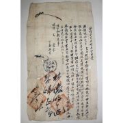 조선시대 사죽리 지석촌거주 정씨가 상서문