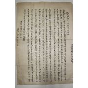 1967년 유인여산송씨효열사행통장(孺人礪山宋氏孝烈事行通狀)